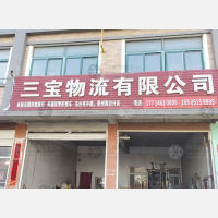 东台三宝物流