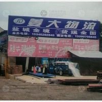 望海东路店网点