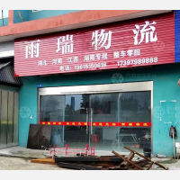 其他店网点