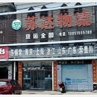东台苏达物流
