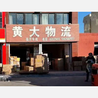 射阳到山东临沂专线,射阳到山东临沂直达线路,射阳到山东临沂中转线路