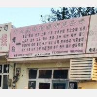 青岛明珠物流