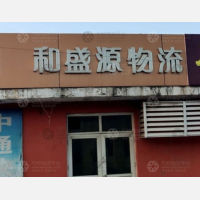 青岛到山东滨州博兴专线,青岛到山东滨州博兴直达线路,青岛到山东滨州博兴中转线路