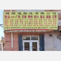 青岛到河北保定专线,青岛到河北保定直达线路,青岛到河北保定中转线路