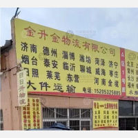 青岛到山东临沂专线,青岛到山东临沂直达线路,青岛到山东临沂中转线路