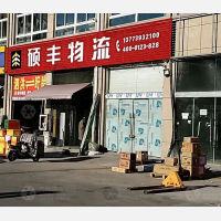 泗洪硕丰物流