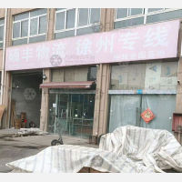 中源物流城店网点