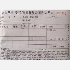 义乌战狼物流