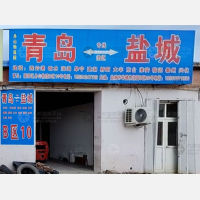 青岛到江苏淮安专线,青岛到江苏淮安直达线路,青岛到江苏淮安中转线路