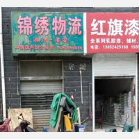 金色家园店网点