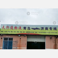 青岛到山东德州临邑专线,青岛到山东德州临邑直达线路,青岛到山东德州临邑中转线路