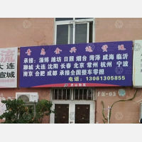 青岛到山东临沂专线,青岛到山东临沂直达线路,青岛到山东临沂中转线路