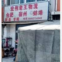 天星路店网点