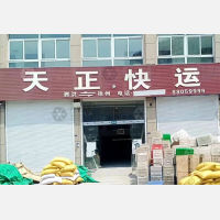 中源物流城店网点
