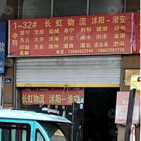 百盟物流园店网点