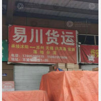 百盟物流园店网点
