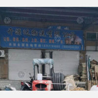 沭阳开源达物流