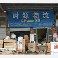 沭阳到山东临沂专线,沭阳到山东临沂直达线路,沭阳到山东临沂中转线路