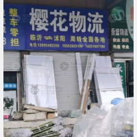 沭阳到山东临沂专线,沭阳到山东临沂直达线路,沭阳到山东临沂中转线路