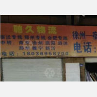 沭阳到江苏宿迁专线,沭阳到江苏宿迁直达线路,沭阳到江苏宿迁中转线路