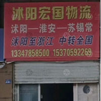 百盟物流园店网点