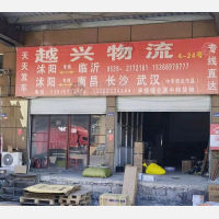 沭阳到山东临沂专线,沭阳到山东临沂直达线路,沭阳到山东临沂中转线路