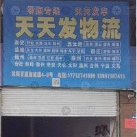 沭阳到江苏宿迁专线,沭阳到江苏宿迁直达线路,沭阳到江苏宿迁中转线路
