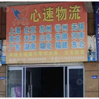 百盟物流园店网点