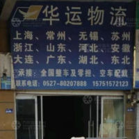 百盟物流园店网点