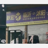 百盟物流园店网点