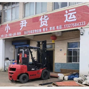 沭阳小尹物流