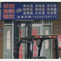 沭阳到江苏宿迁专线,沭阳到江苏宿迁直达线路,沭阳到江苏宿迁中转线路