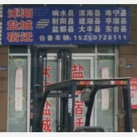 沭阳物流盐城线