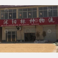 沭阳标杆物流