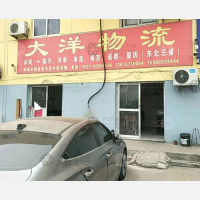 沭阳到山东临沂专线,沭阳到山东临沂直达线路,沭阳到山东临沂中转线路