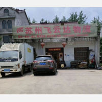沭阳到浙江金华专线,沭阳到浙江金华直达线路,沭阳到浙江金华中转线路