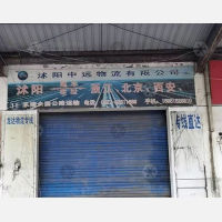 沭阳物流中心店网点