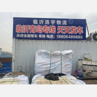青岛到山东临沂专线,青岛到山东临沂直达线路,青岛到山东临沂中转线路