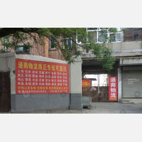其他店网点