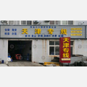 青岛小上物流