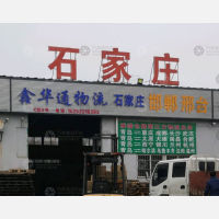 青岛到河北保定专线,青岛到河北保定直达线路,青岛到河北保定中转线路