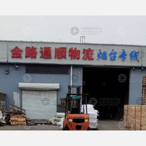 青岛金路通顺物流