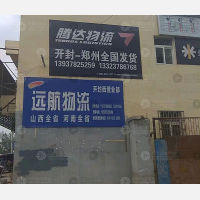 开封到山西吕梁专线,开封到山西吕梁直达线路,开封到山西吕梁中转线路