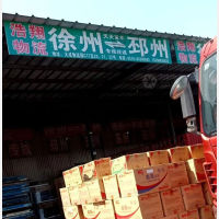 徐州浩翔物流