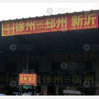 徐州到江苏徐州邳州专线,徐州到江苏徐州邳州直达线路,徐州到江苏徐州邳州中转线路