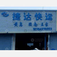 青岛到山东青岛黄岛区专线,青岛到山东青岛黄岛区直达线路,青岛到山东青岛黄岛区中转线路