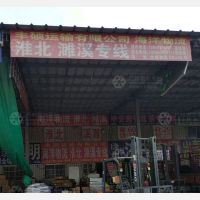 大成物流园店网点