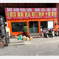 大成物流园店网点