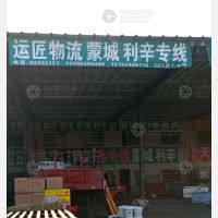 大成物流园店网点