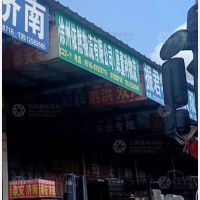 大成物流园店网点